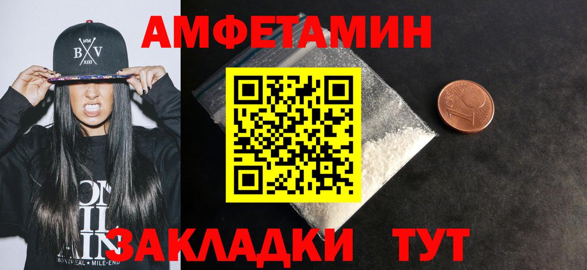 АМФЕТАМИН VHQ Кизилюрт