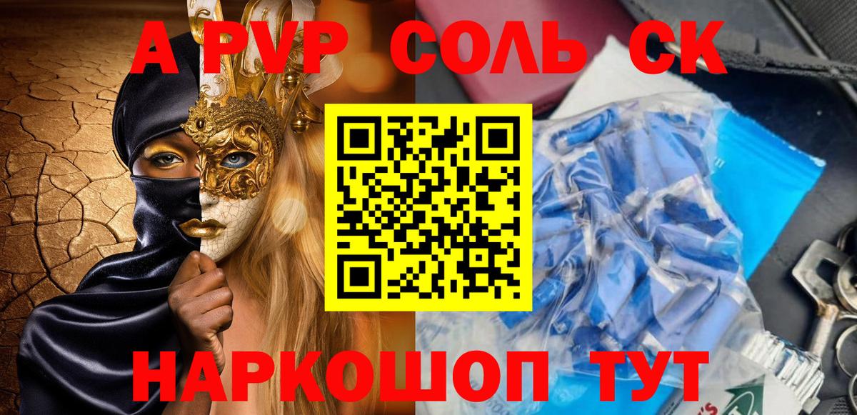 Кизилюрт  Альфа ПВП крисы CK  Вход с VPN  A-PVP  Alpha-PVP Crystall  Alfa_PVP Crystall 
