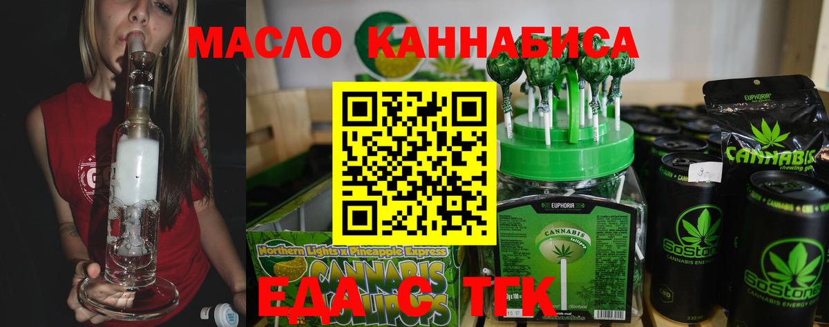 Печенье с ТГК конопля  Вход с VPN  Кизилюрт 