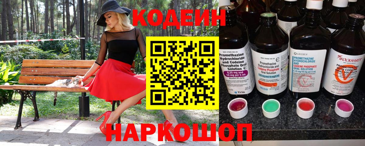 Кодеиновый сироп Lean напиток Lean (лин)  где купить наркоту  Кизилюрт  Вход с VPN 