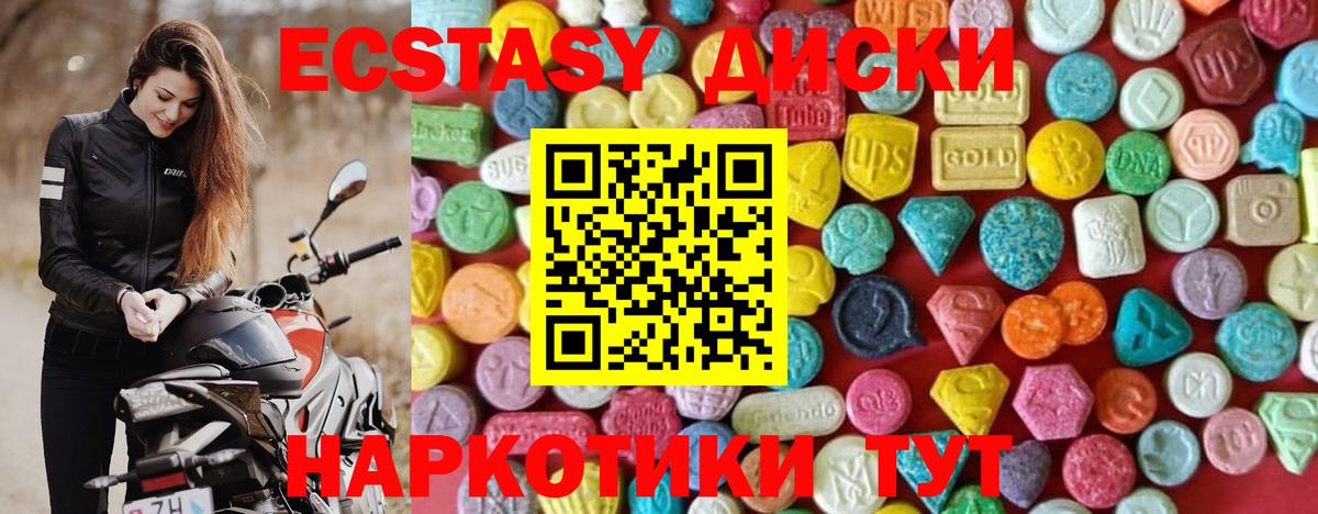 Ecstasy бентли  Вход с VPN  ЭКСТАЗИ диски  ЭКСТАЗИ  это клад  Кизилюрт 