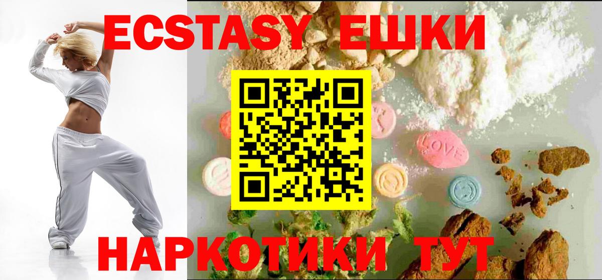 Ecstasy диски Кизилюрт