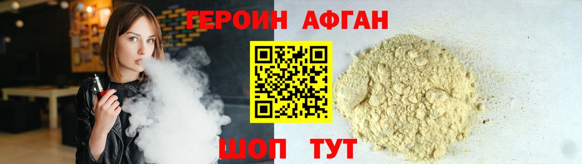 Кизилюрт  Героин герыч  Вход с VPN 