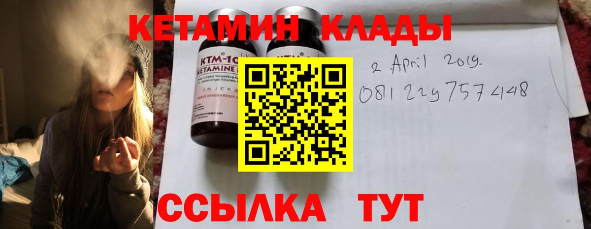 КЕТАМИН VHQ  КЕТАМИН ketamine  Кизилюрт  Вход с VPN 