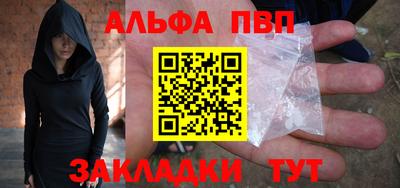ALPHA-PVP Краснознаменск