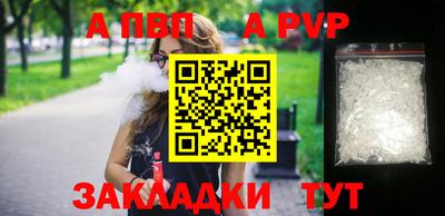 ALPHA-PVP Краснознаменск