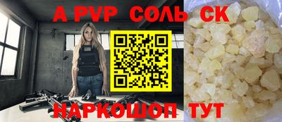 ALPHA-PVP Краснознаменск