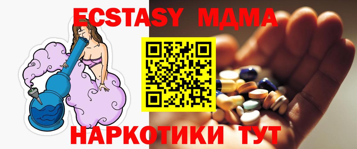 МДМА  Вход с VPN  Кизилюрт  MDMA crystal 