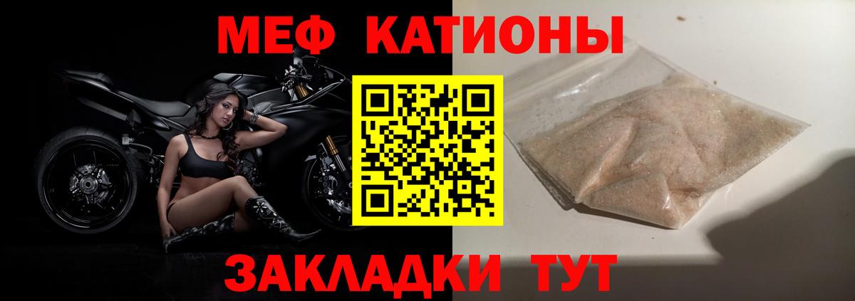 МЕФ  Меф  Кизилюрт  МЯУ-МЯУ мука  Вход с VPN  Мефедрон мука 