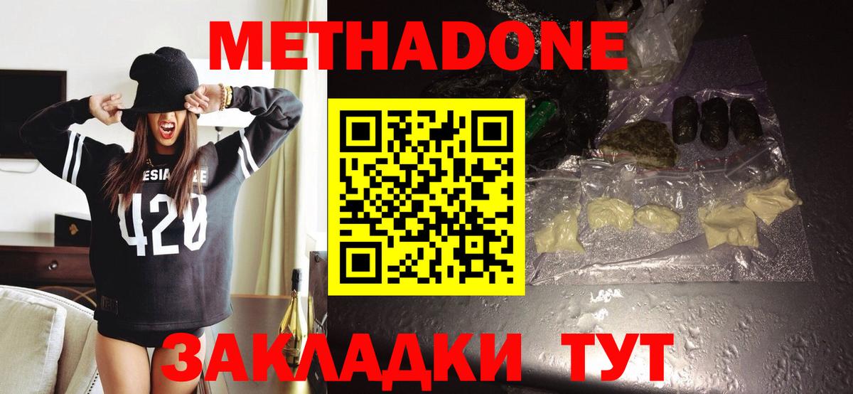 Кизилюрт  МЕТАДОН VHQ  Вход с VPN  кракен вход  Метадон белоснежный 