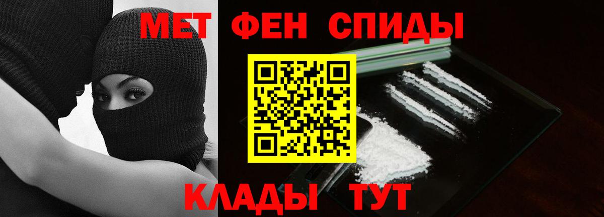 Метамфетамин мет  Метамфетамин  Кизилюрт  Вход с VPN 