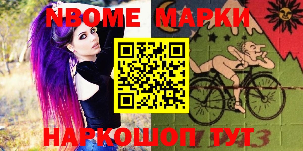 Кизилюрт  Наркотические марки  Вход с VPN  Марки NBOMe 1,5мг 