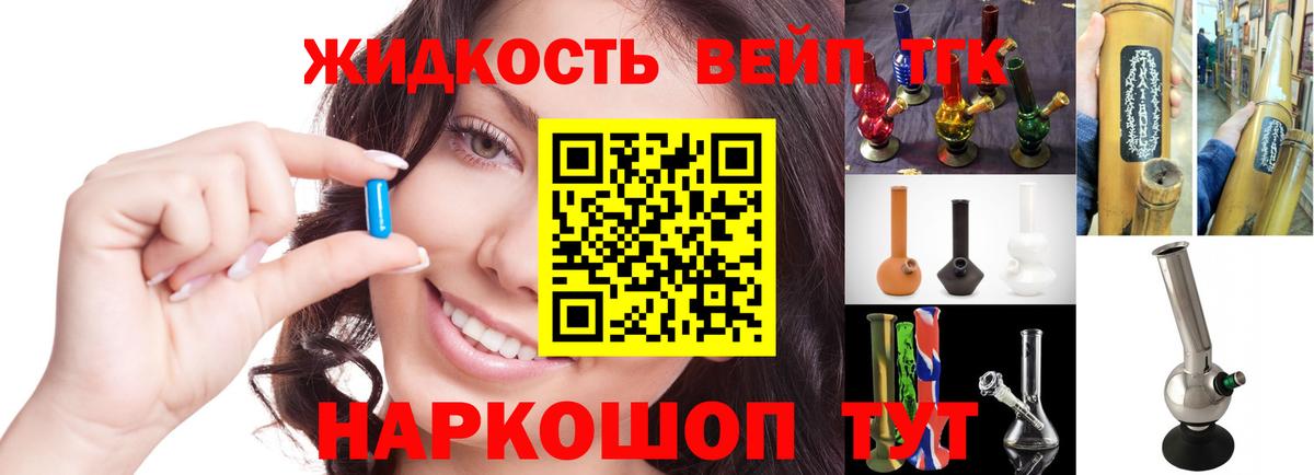 ТГК вейп с тгк Кизилюрт