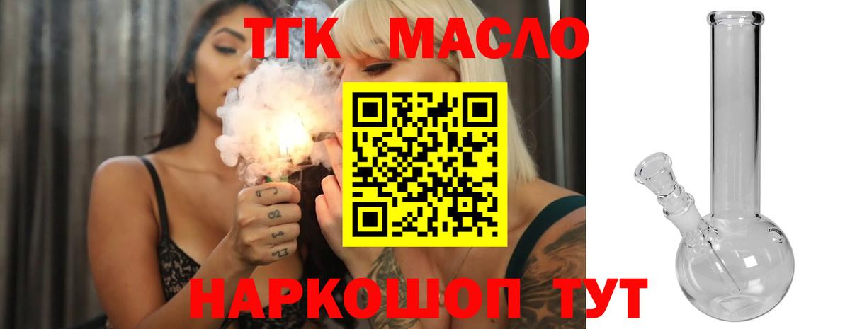 mega онион  ТГК концентрат  Вход с VPN  продажа наркотиков  Дистиллят ТГК гашишное масло  Кизилюрт 